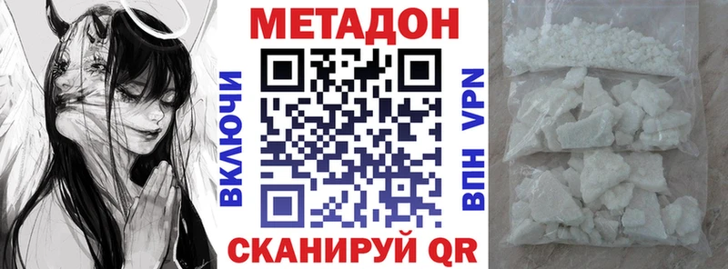 Метадон кристалл  купить наркотик  Жирновск 